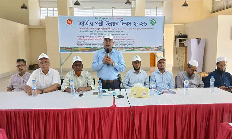 Upazila Nirbahi Officer (UNO) Md. Shahidul Islam. Upazila Rural Development Officer Md. Ataur Rahman Majumder delivered the welcome address.