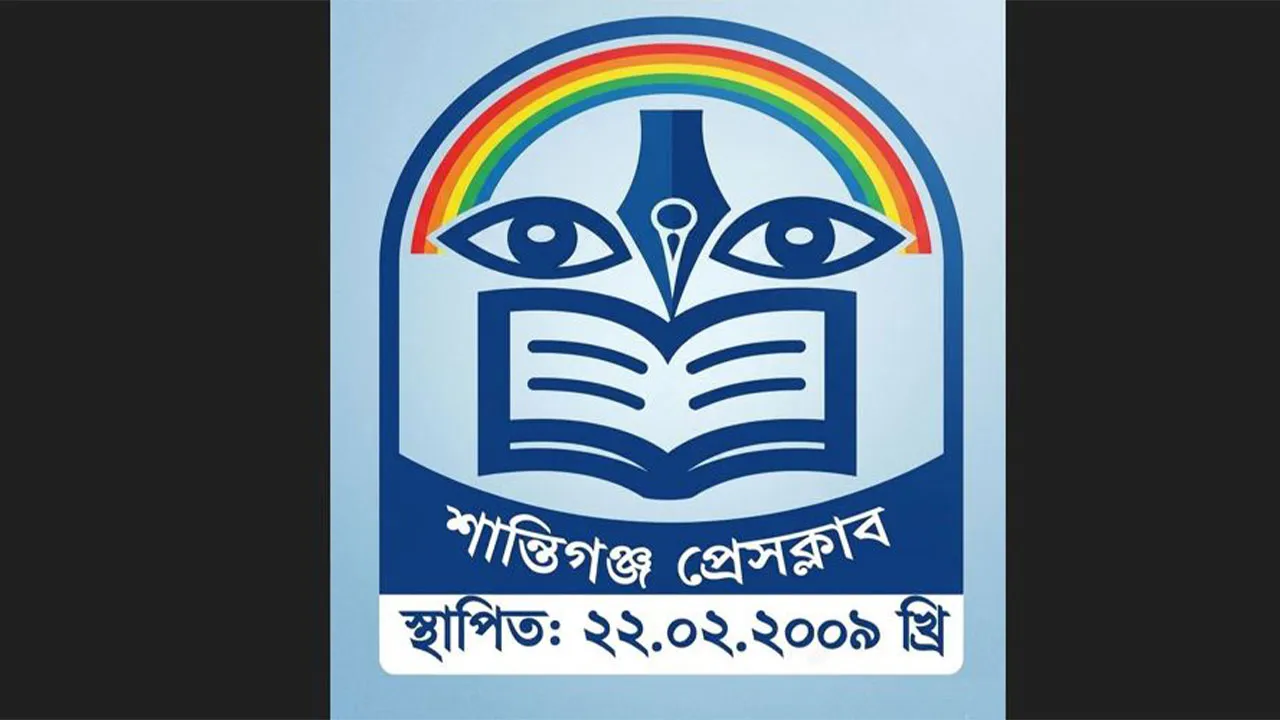 Legal Notice Served Over Shantiganj Press Club Name