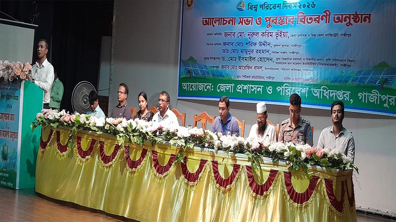 Gazipur Hosts World Environment Day Discussion & Awards