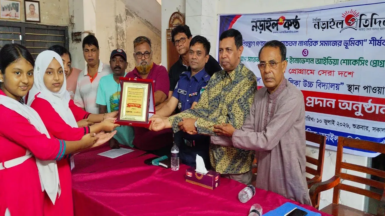 Narail Hosts Anti-Drug Seminar & Student Felicitation