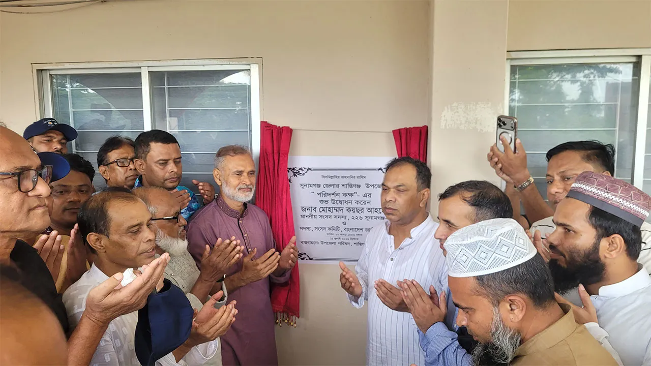 Sunamganj-3 MP Inaugurates Inspection Room in Shantiganj