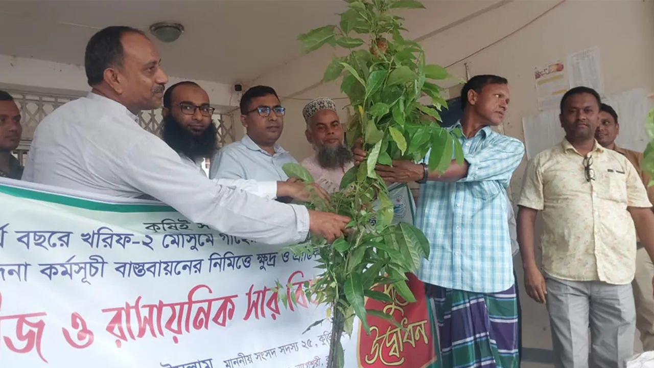 Free Seed & Fertilizer Distribution Begins in Kurigram