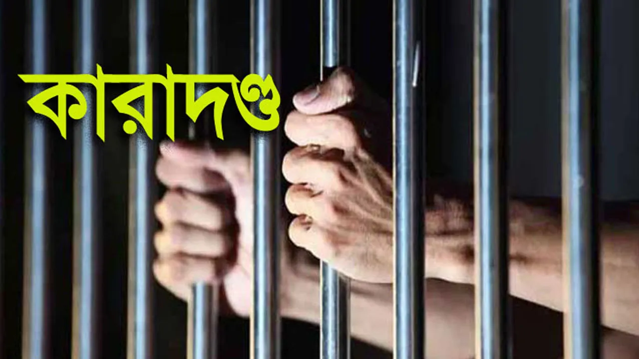 Man Gets 10 Years in Prison for Fake Currency in Tangail