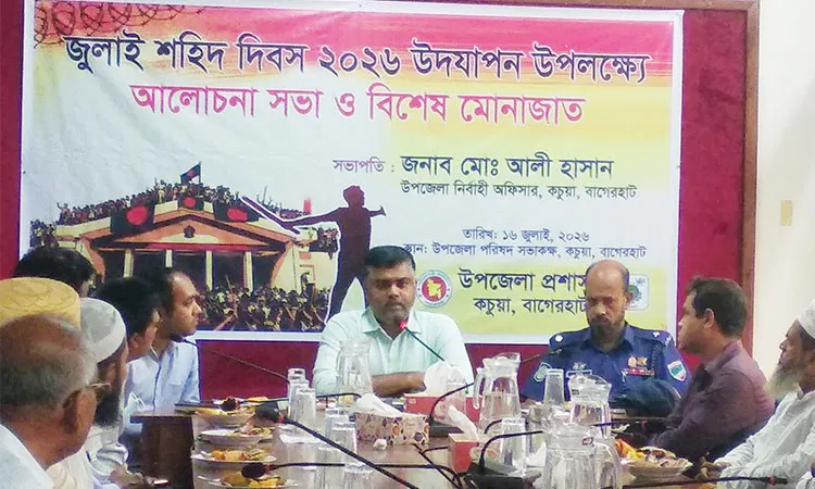 Kachua Observes July Martyrs' Day with Discussion and Prayers