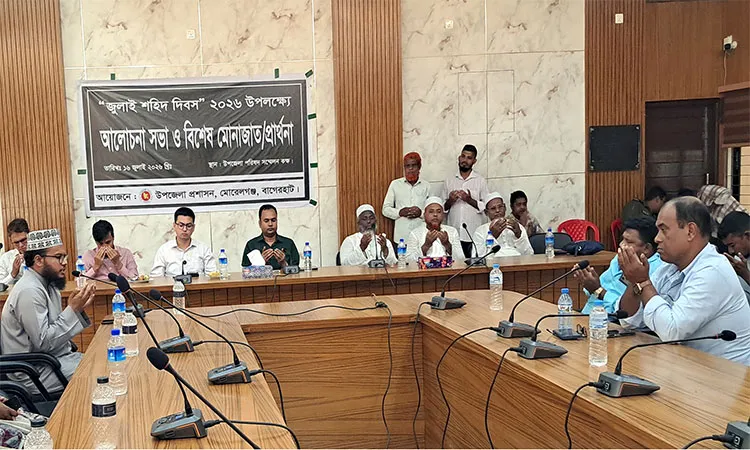 July Martyrs' Day Observed with Prayers in Morelganj