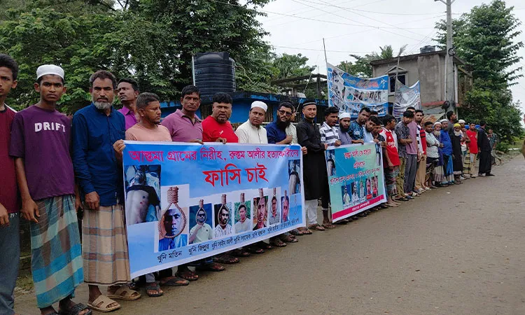 Residents of Astma village in Sunamganj held a human chain and issued a strict 12-hour.
