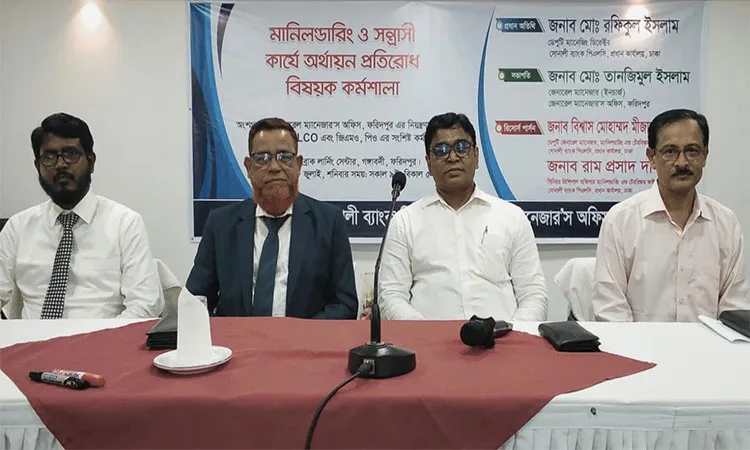Sonali Bank PLC organized a training workshop in Faridpur.