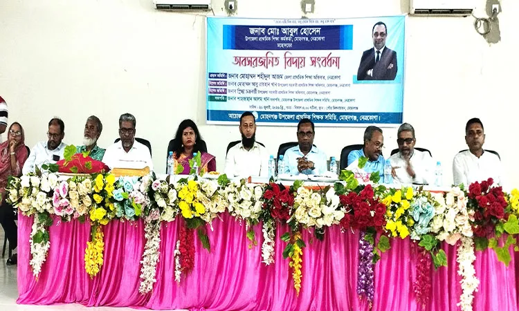 Farewell Reception for Retiring Mohanganj Education Officer