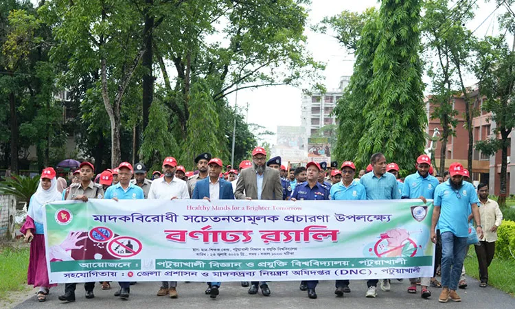 An anti-drug rally and awareness seminar held on PSTU campus to campaign against drug abuse.