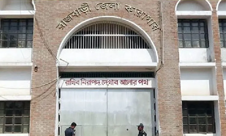Rajbari District Prison