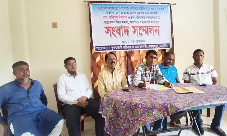 Kashipur Union Jubo Dal President Md. Tariqul Islam held a press conference in Lohagara, Narail.