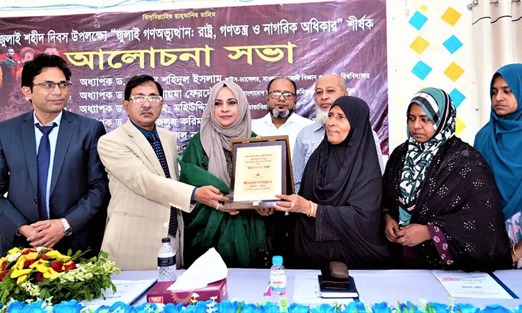 MBSTU Holds July Uprising Discussion on Citizen Rights