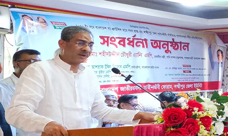 Water Resources Minister Anee Chowdhury attending a reception for newly enrolled lawyers at the Laxmipur Judge Court.