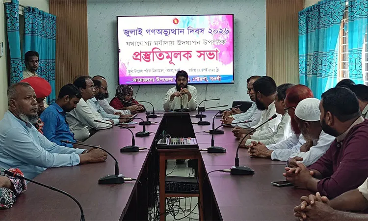 July Uprising Day 2026 Preparatory Meeting Held in Porsha