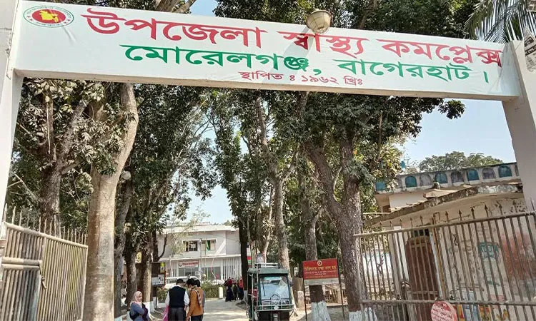 Morelganj Upazila Health Complex Building