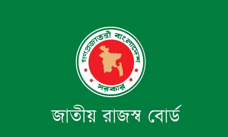 The National Board of Revenue (NBR)