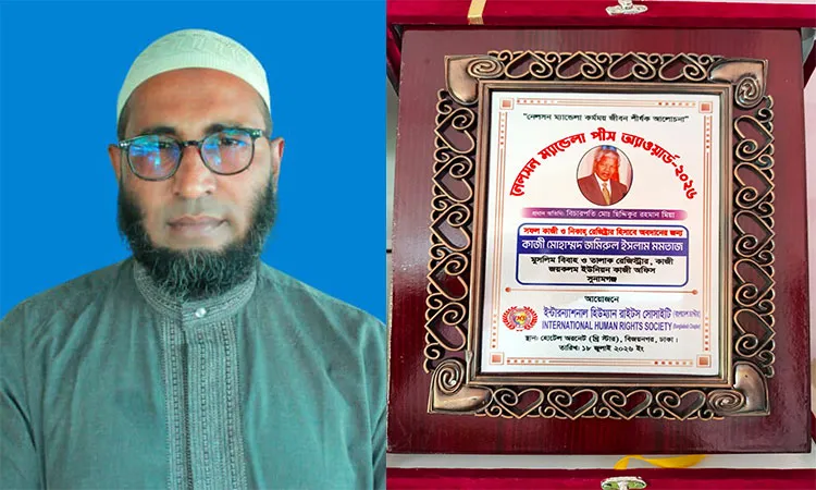 Kazi Mohammad Jamirul Islam Momtaz awarded the 