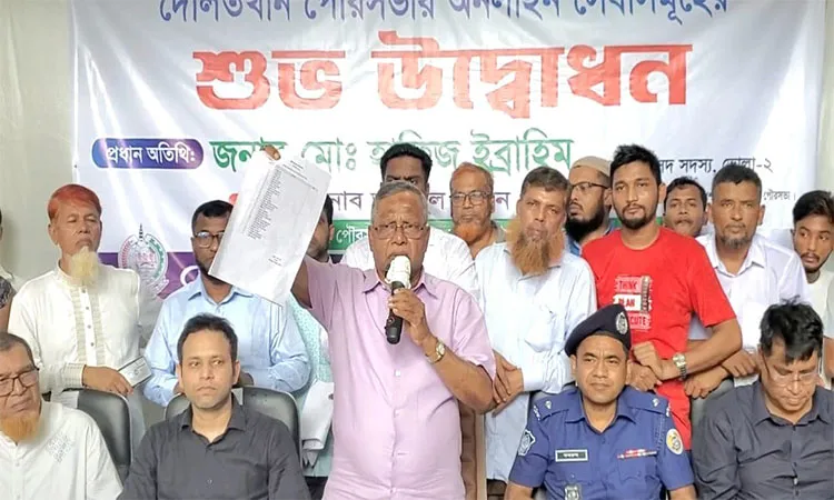 Bhola-2 MP Alhaj Hafiz Ibrahim inaugurated new municipal online services in Daulatkhan.