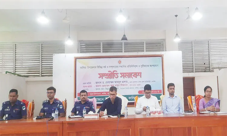 Harmony Rally Held in Kalia with Religious, Social Leaders