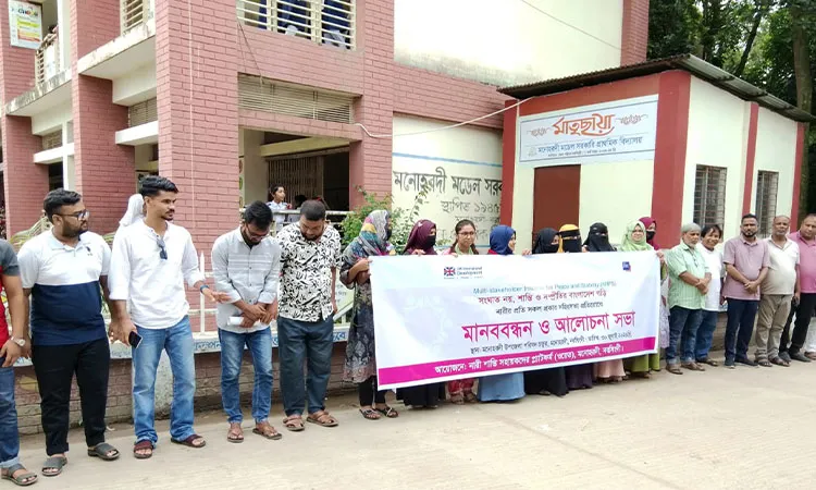 WAVE Holds Protest in Monohardi Against Violence on Women