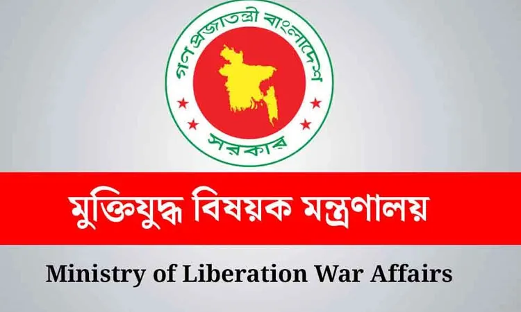 Freedom Fighters Welfare Trust Committee Reconstituted
