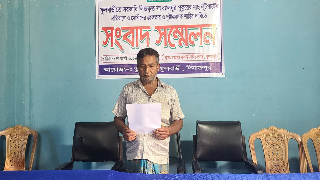 Dispute Over Fish Harvesting at Leased Pond, Former Lessee Alleges Fish Loot