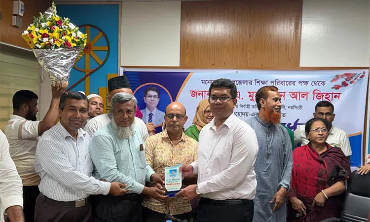 A farewell reception was organized by the Monohardi Upazila Education Family to to M.A. Muhaimin Al Jihan, Upazila Nirbahi Officer of Monohardi Upazila.