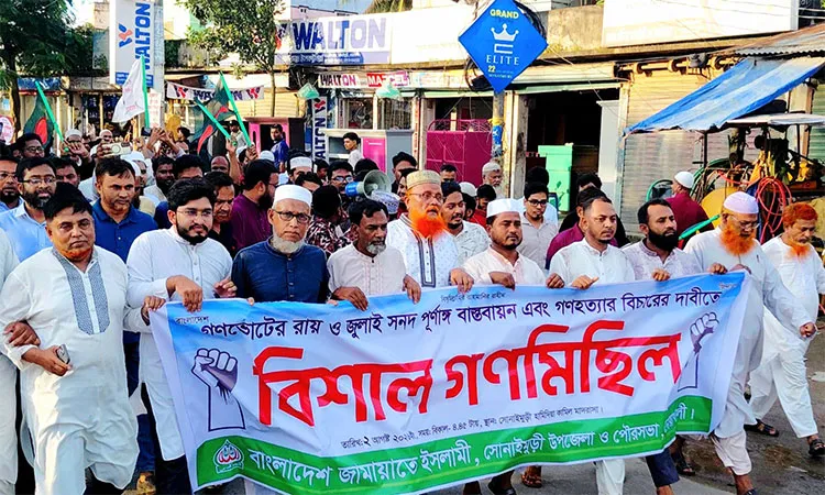The procession was moderated by former Sonaimuri Upazila Parishad Vice Chairman Shahab Uddin.