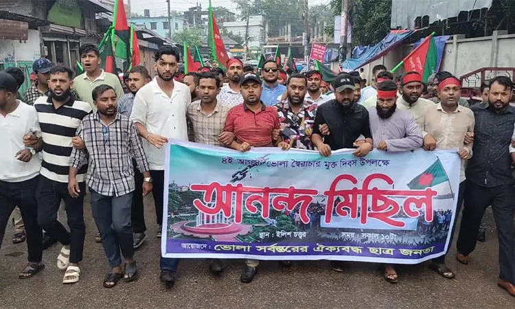 Bhola Celebrates Autocracy-Free Day with Joyous Rally