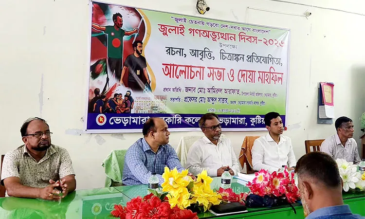 Bheramara Govt College Observes July Uprising Day