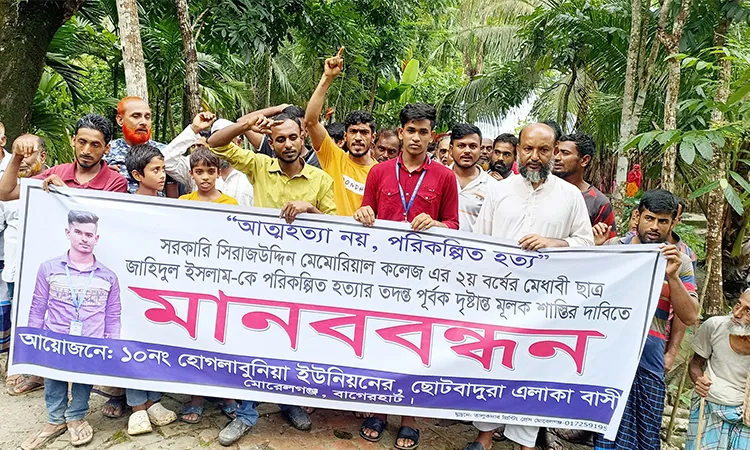 Bagerhat: Protest Demands Justice for Student's Death