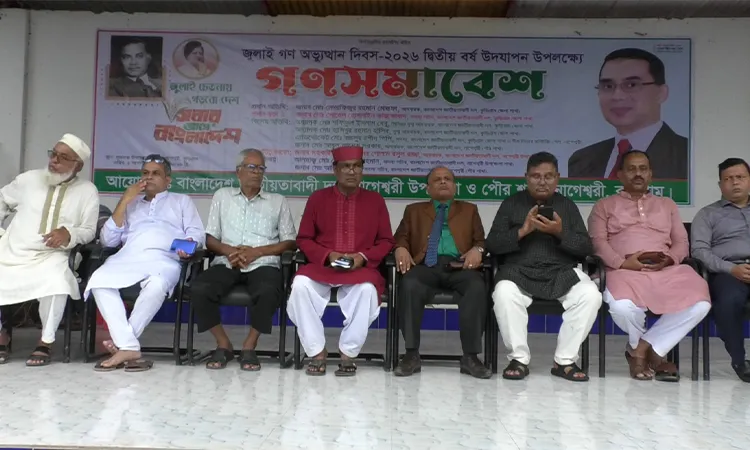 BNP Holds July Uprising Victory Rally in Nageshwari