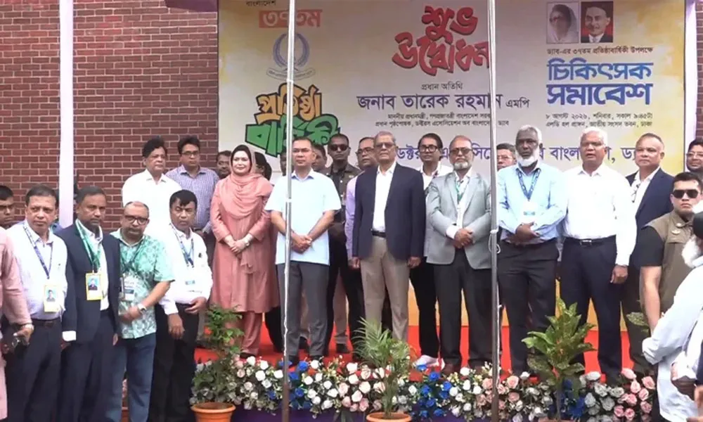 Prime Minister Inaugurates Doctors' Convention