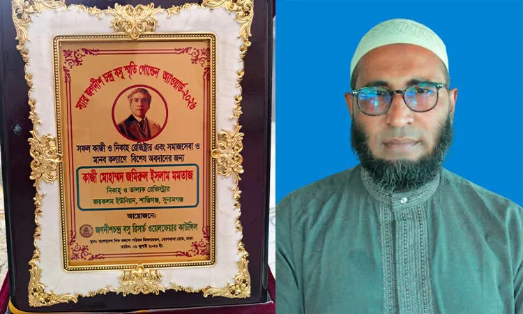 Kazi Jamirul Islam Wins JC Bose Golden Award 2026