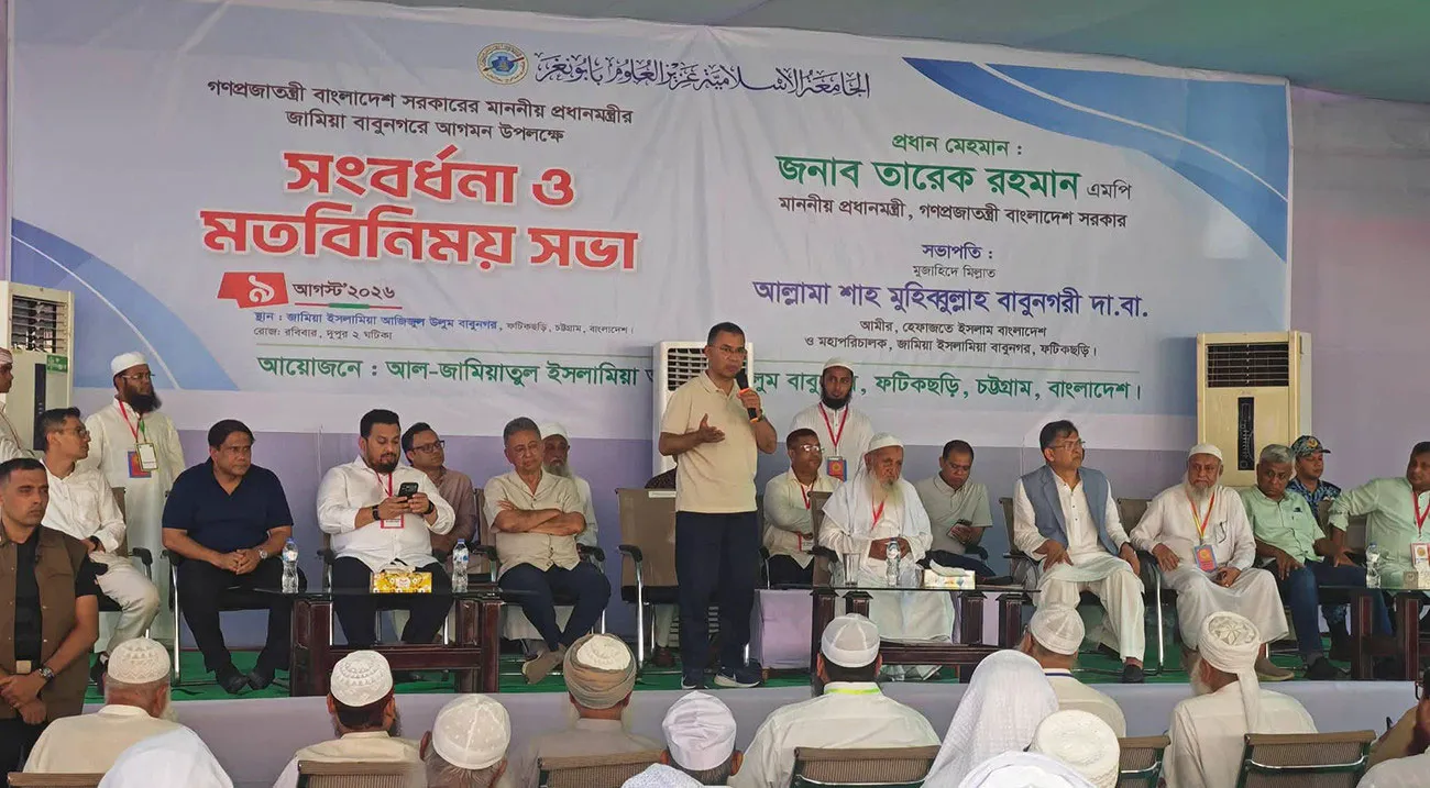 Prime Minister Tarique Rahman