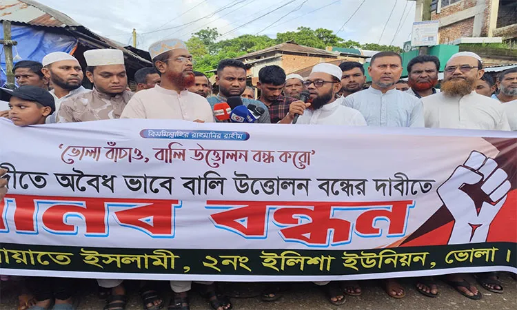 Local residents formed an hour-long human chain in Bhola.