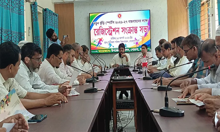 Porsha Upazila administration in Naogaon held a meeting to organize student registration for Notun Kuri Sports 2026-27.