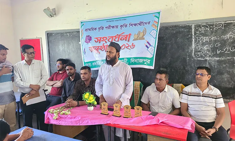 The event held at the Shariatpur Government Primary School premises.