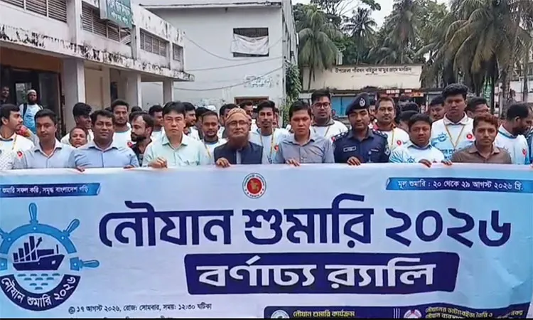 A colorful rally in Laxmipur marked the launch of Bangladesh's first-ever Boat Census 2026.