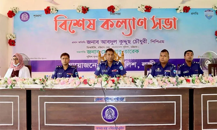 DIG Chowdhury urged police members to perform their duties with dedication, honesty, humanity and professionalism.