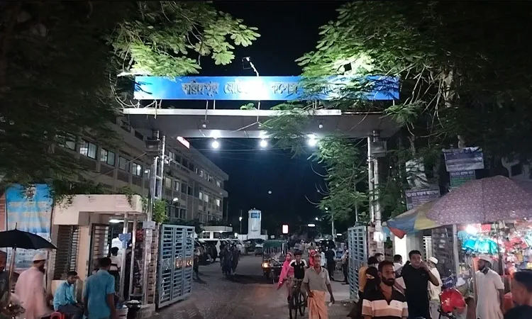Faridpur Medical College Hospital