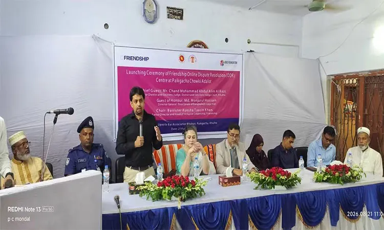 Friendship NGO has launched Bangladesh's first Online Dispute Resolution (ODR) Center in Paikgachha, Khulna.