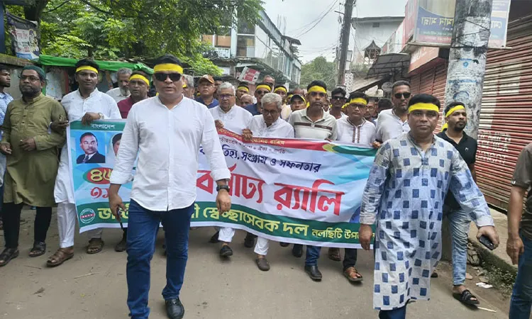 The 46th founding anniversary of the Nationalist Volunteer Party (Swechchhasebak Dal) was celebrated in Jhalokati’s Nalchiti.