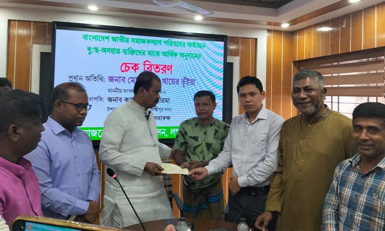 Financial Aid Checks Given to Poor in Laxmipur