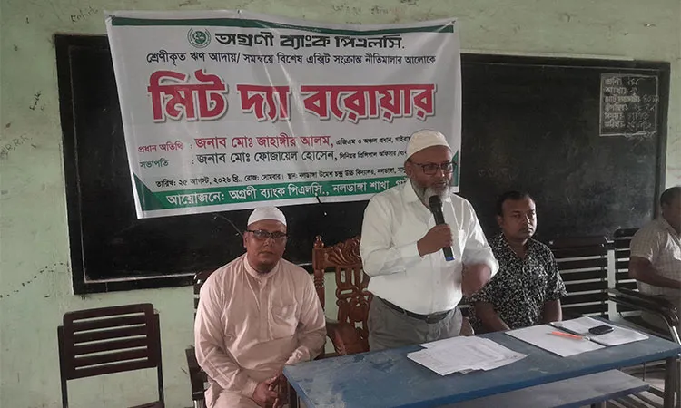 The Naldanga branch of Agrani Bank in Gaibandha held a meeting to strategise the recovery of classified loans.