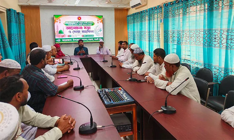 Eid-e-Miladunnabi Observed with Religious Fervour in Naogaon's Porsha