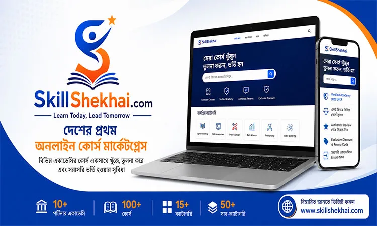 Skillshekhai.com is a online learning Platform.