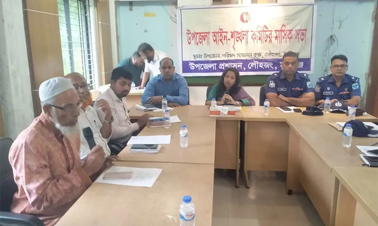 The monthly Louhajang Upazila Law and Order Committee meeting.