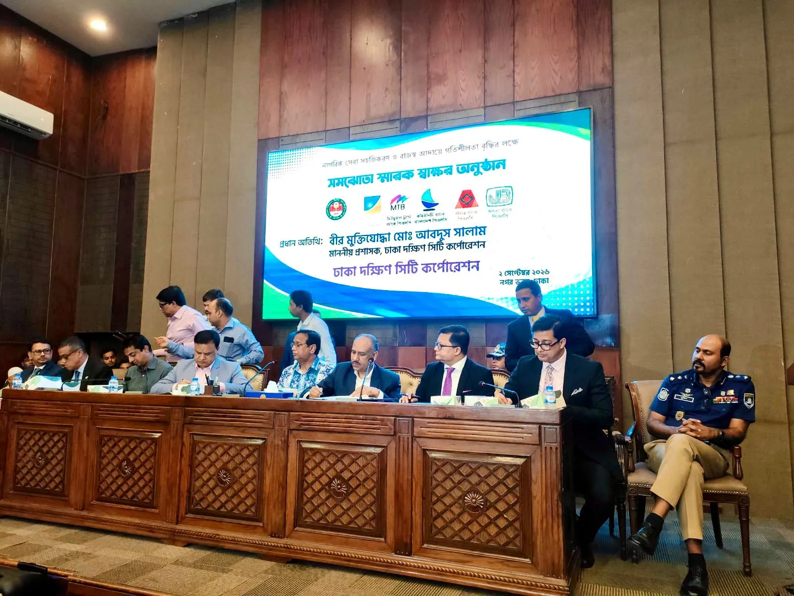 Community Bank Signs MoU with Dhaka South City Corporation to Facilitate Revenue & Service Charge Payments