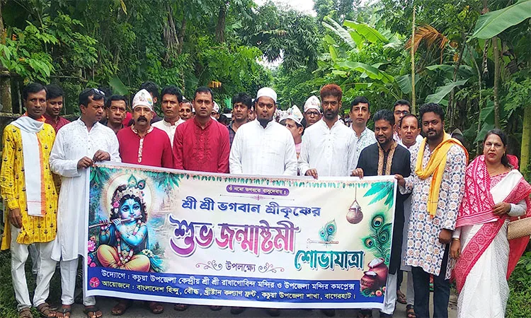 Colorful Janmashtami Procession Held in Bagerhat's Kachua